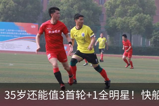 35岁还能值3首轮+1全明星！快船回血稳赚 三核猛龙改变东部格局