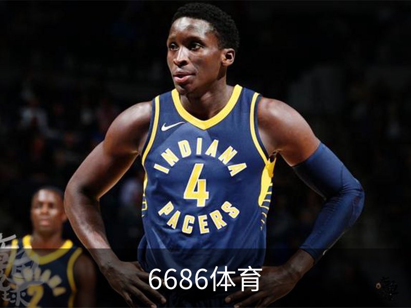 走进6686体育
